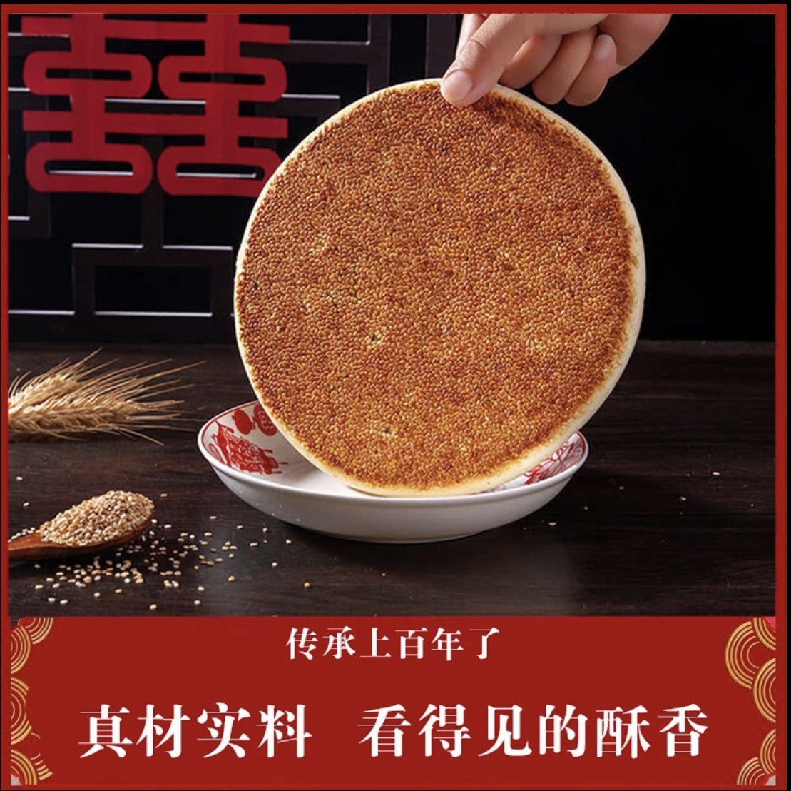 传统老式大月饼正宗手工月饼湖北芝麻饼黄石阳新阳新正宗老式月饼