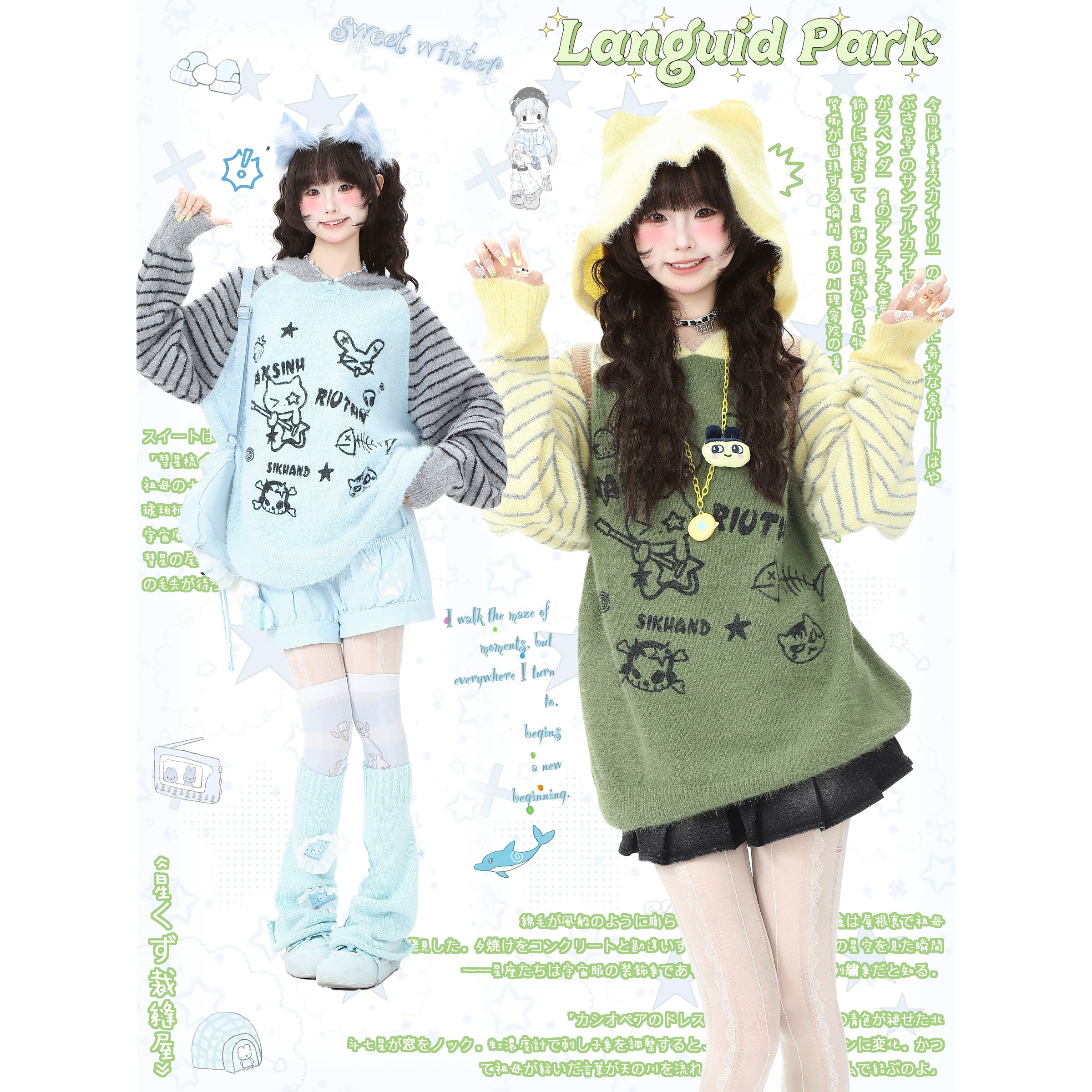蓝鬼公园Languid Park毛绒软糯水貂绒针织毛衣女秋季连帽上衣外套