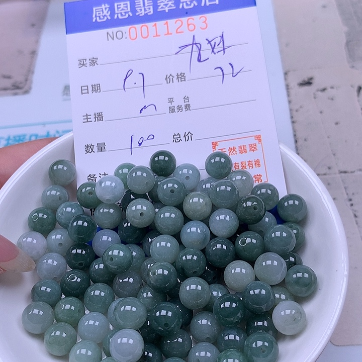 九***妹未镶嵌手链翡翠翡翠