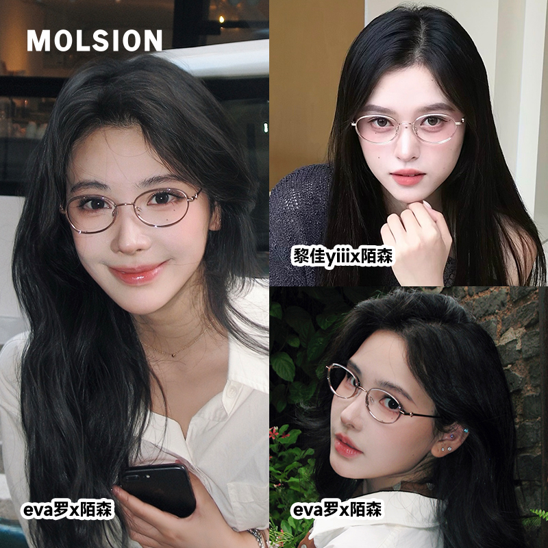 Molsion/陌森陌森蛋仔镜学院风椭圆框镜通勤可配近视女眼镜MA6037