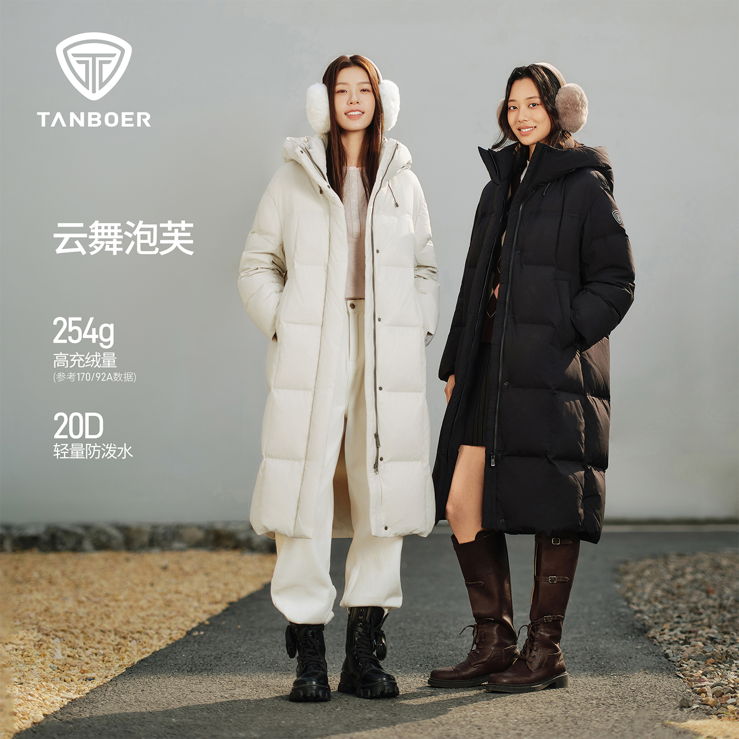 坦博尔秋冬新款羽绒服女长款过膝保暖云感廓形防寒保暖外套822D