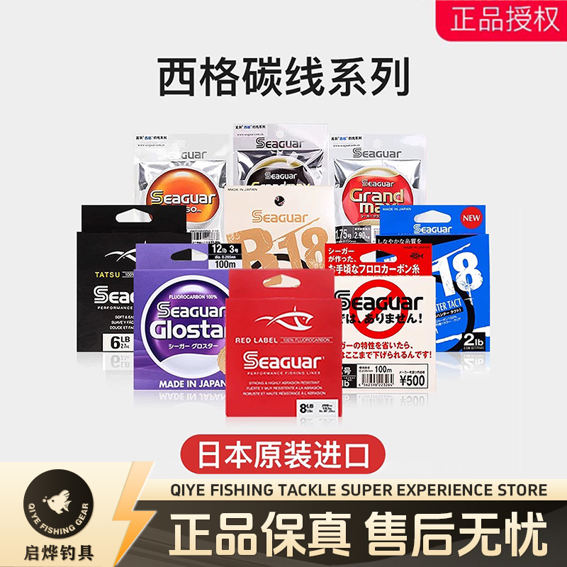 西格碳线 黑白标红标银标西格之星路亚前导线主线pf