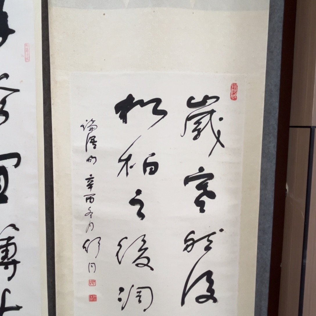 书法武*可书法精品一副