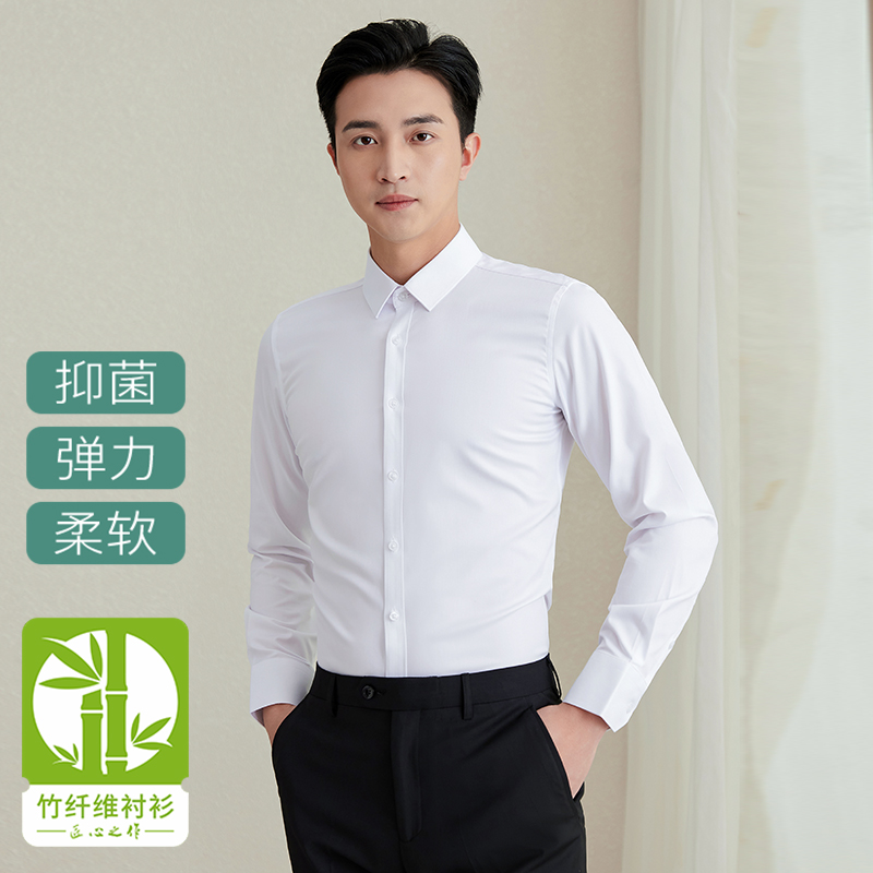 竹纤维男士长袖衬衫】通勤微弹免烫高级商务职业男装销售面试