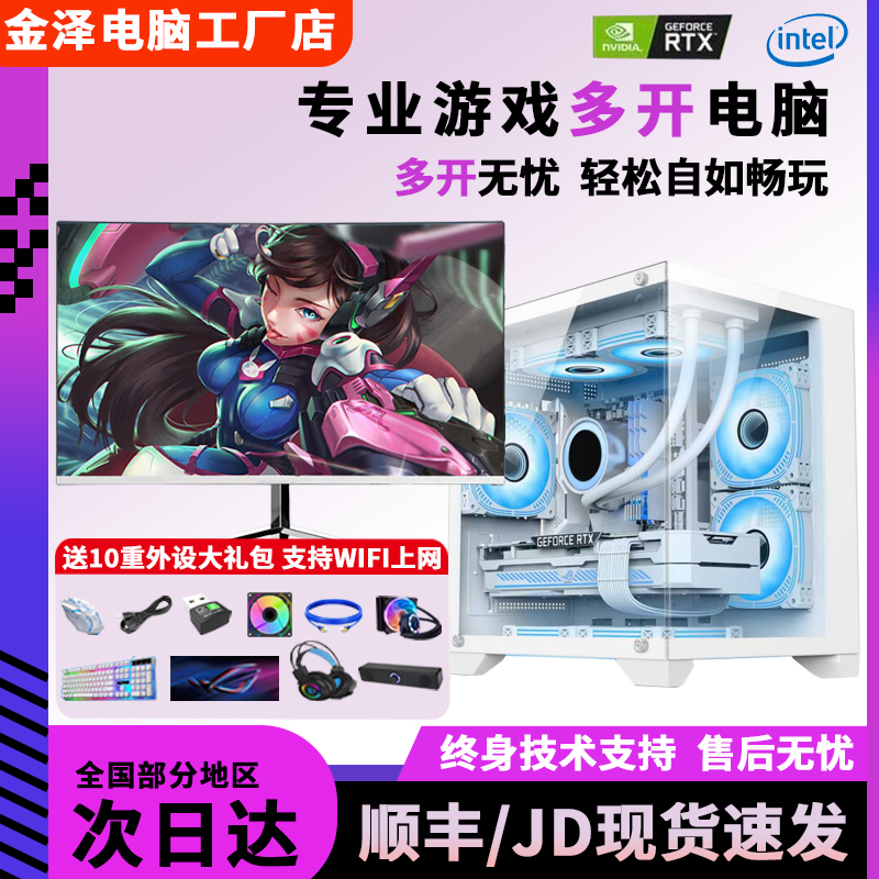 【12号】游戏工作室多开diy梦幻天龙电脑主机台电脑组装台式机电脑