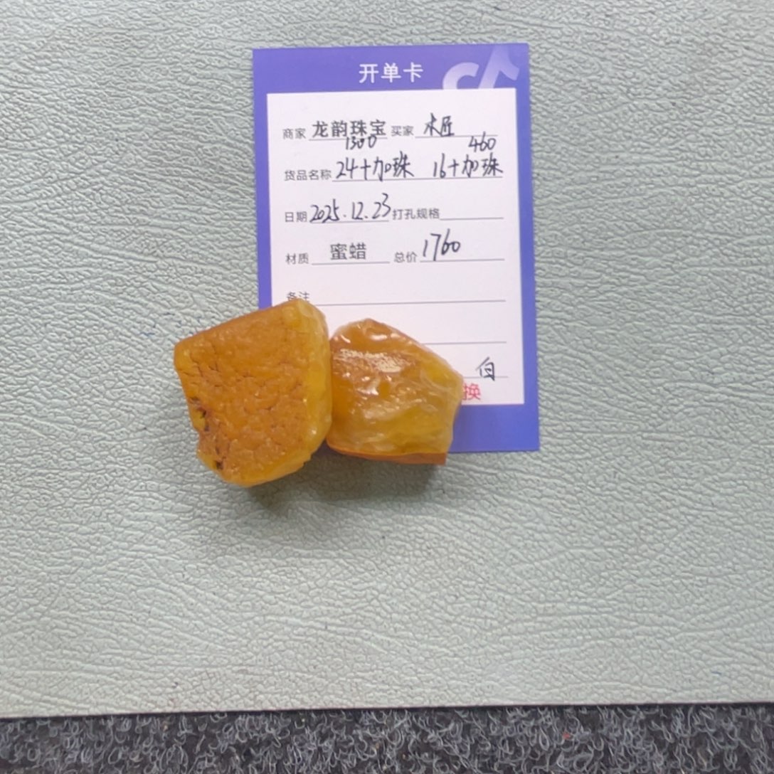 定制琥珀未镶嵌蜜蜡