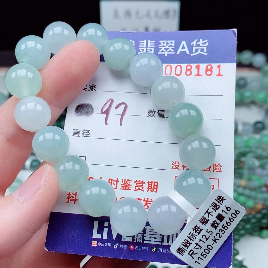 翡翠毛衣链未镶嵌