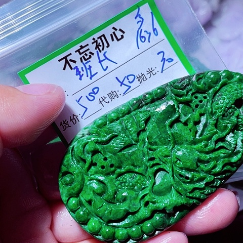 翡翠未镶嵌颈饰班*