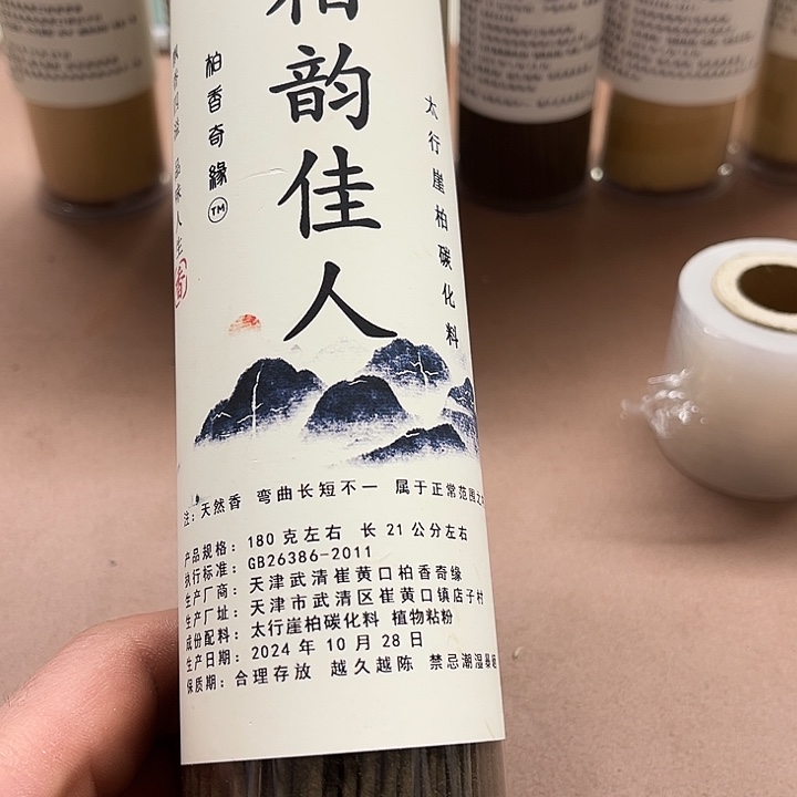 太行崖柏柏韵佳人180克