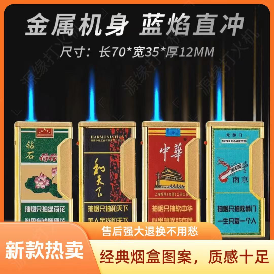 新款高端侧打火金属打火机支持定制刻字印logo蓝焰防风打火机送礼