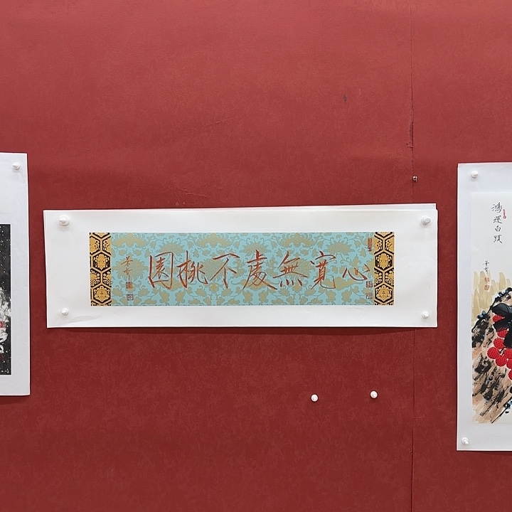 字画一二三四五六