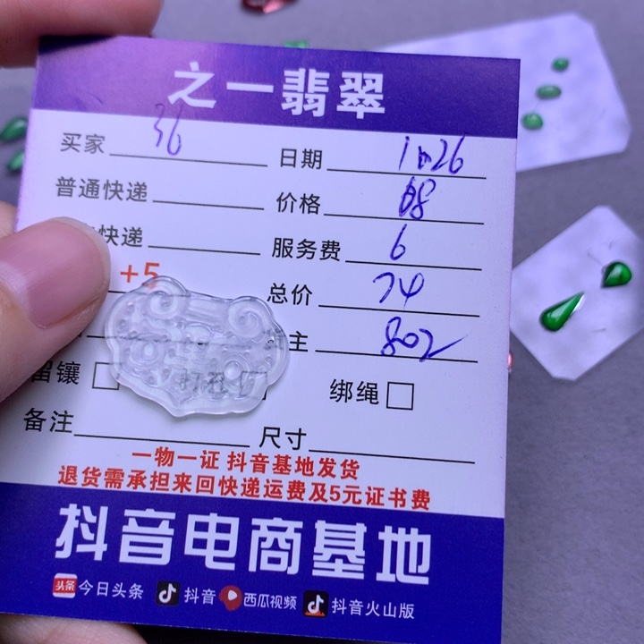 翡翠颈饰未镶嵌用****1