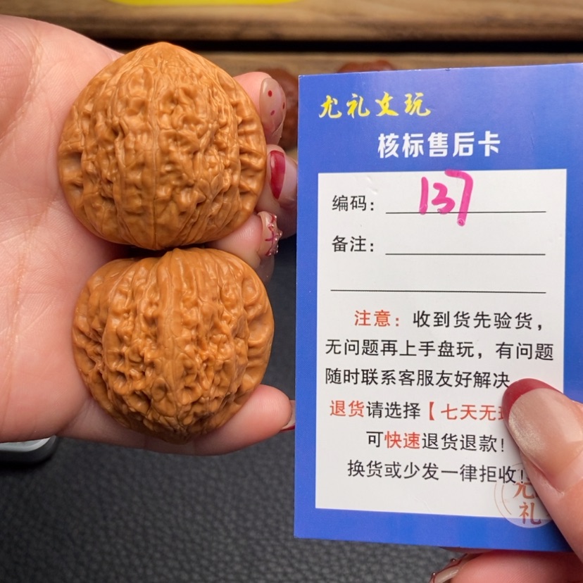 【闪购商品】文玩核桃把件38+三角铁锤137