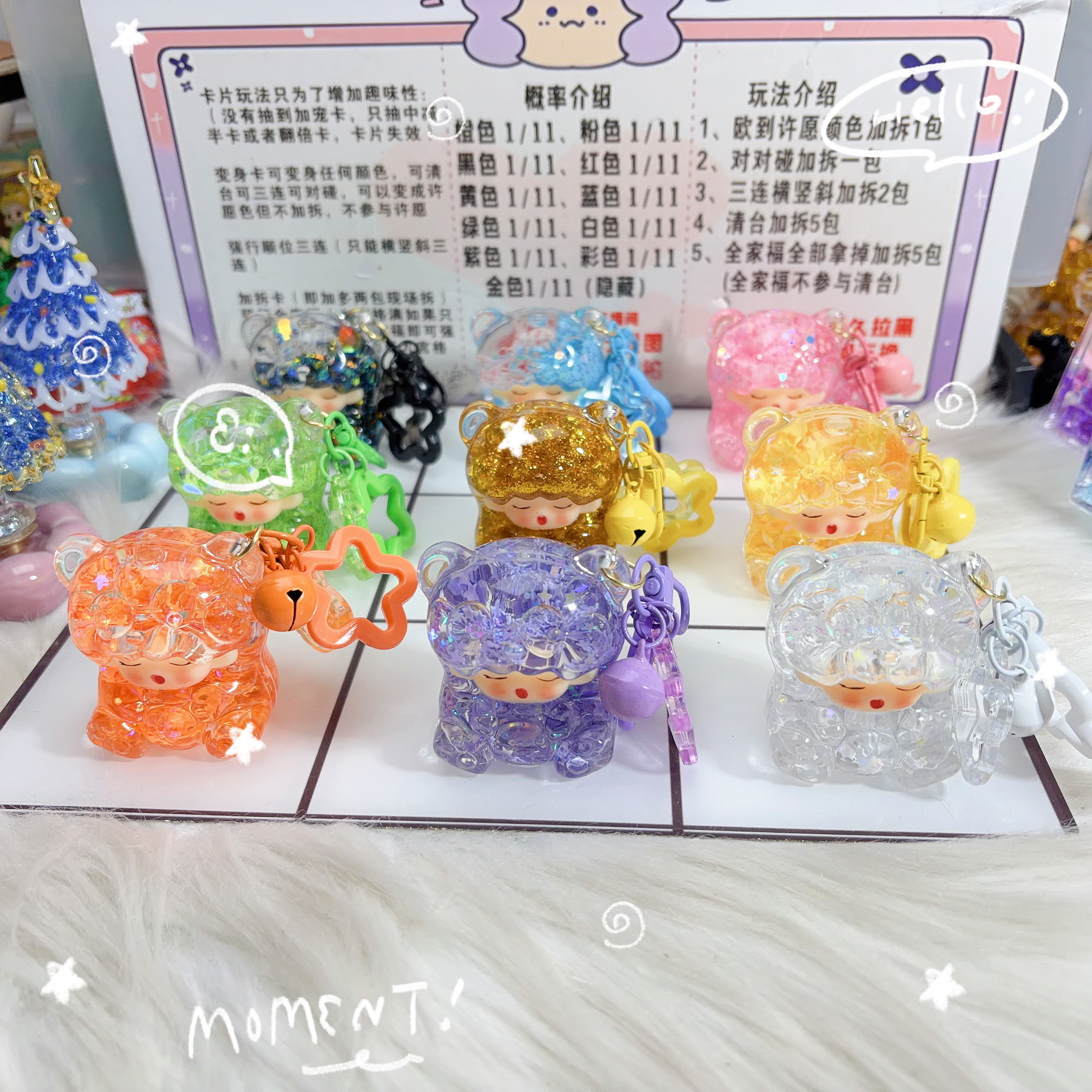 【泡泡珠云梦小熊星星钥匙扣】对对碰混拆立体桌面摆件挂饰diy饰品