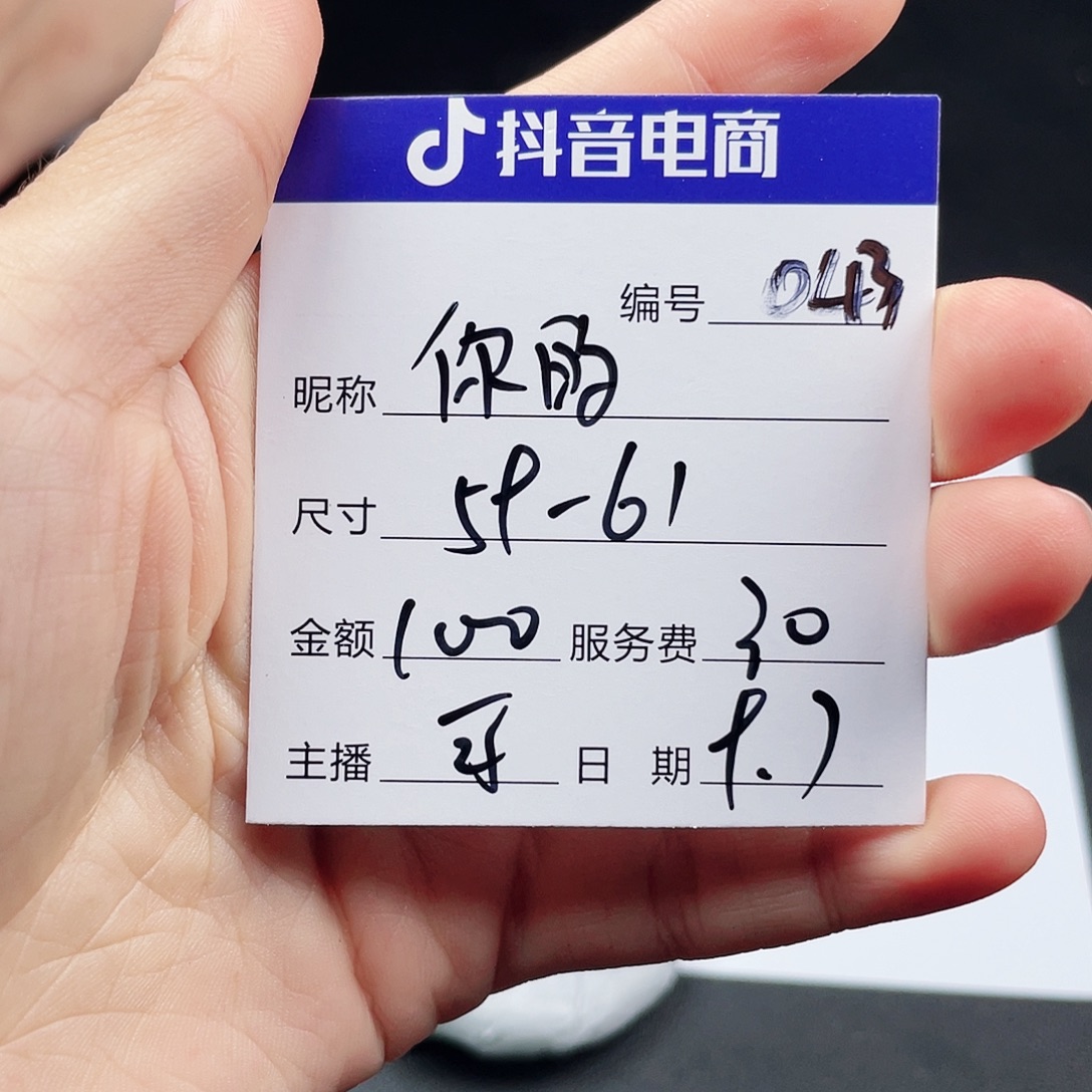 你****非金属无043 所见即所得