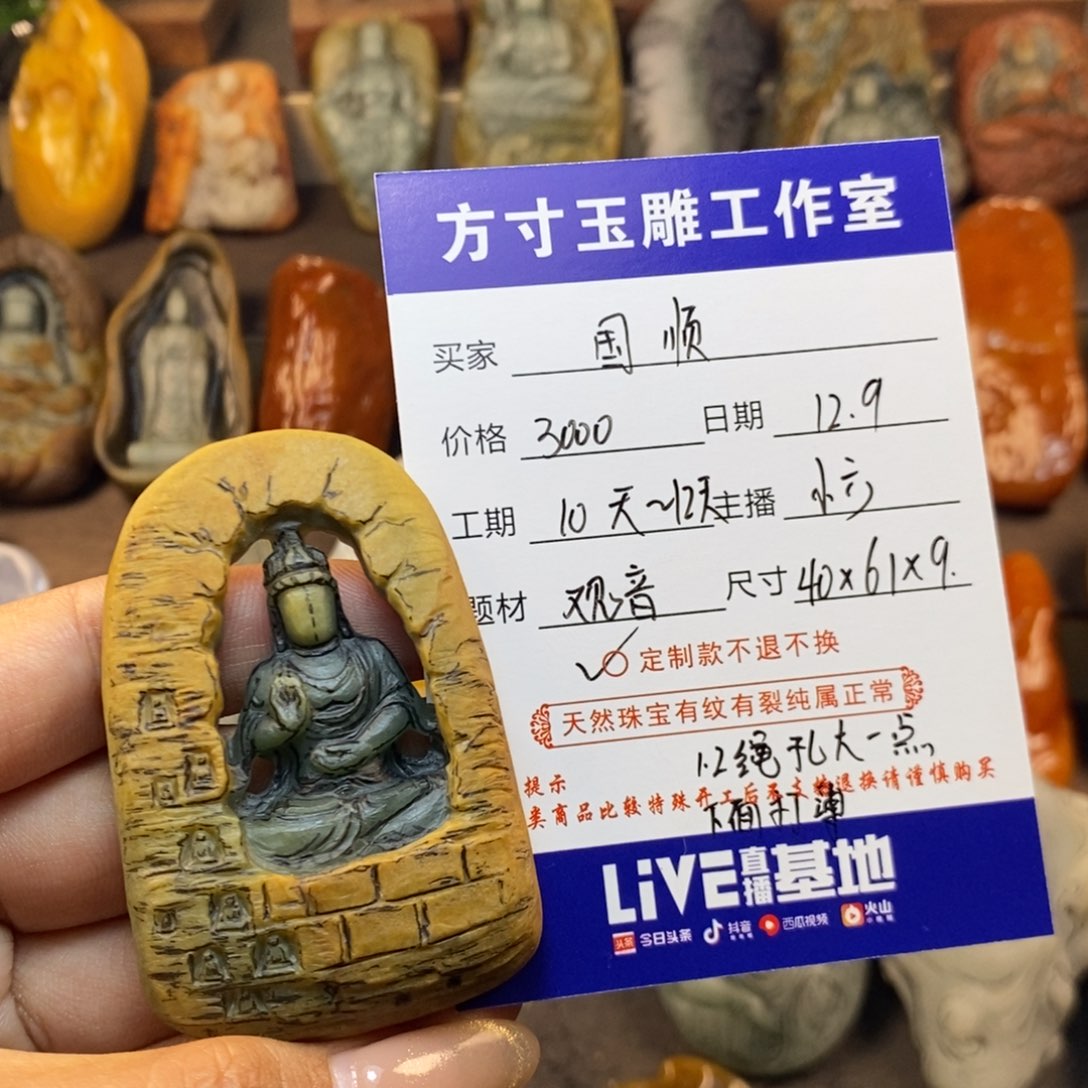 定制翡翠未镶嵌观音