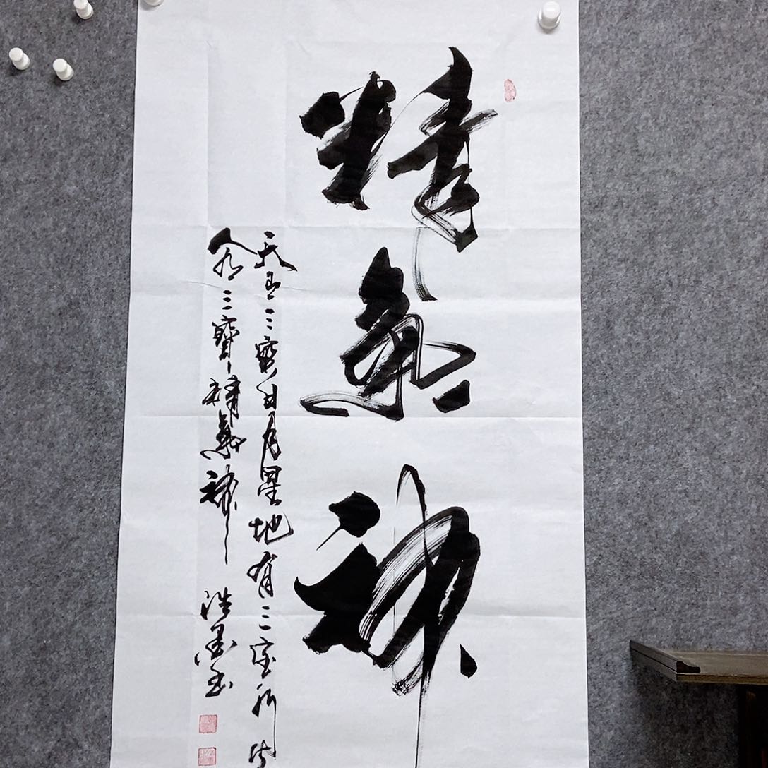 书法老师亲笔书写