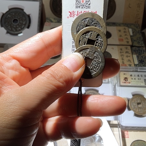 铜钱到家发禄味道传世挂件