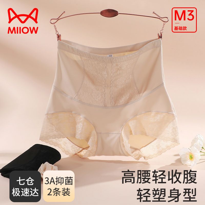 MiiOW/猫人女士高腰大码蕾丝花边【塑形不勒腰】7A抑菌亲肤内裆内裤
