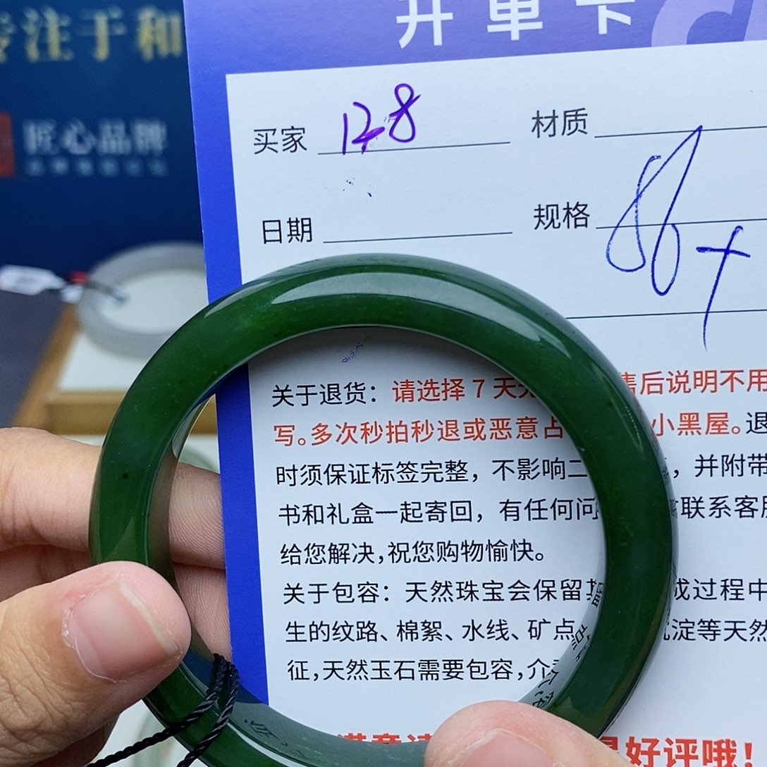 和田玉手镯未镶嵌cs