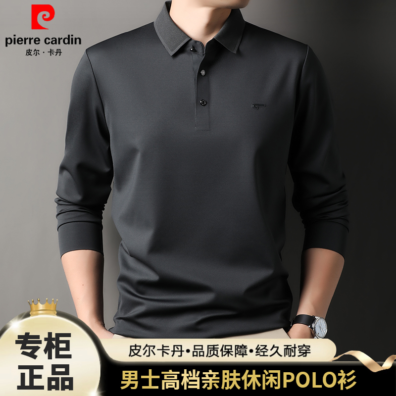 【顶奢亲肤棉+新设计】皮尔卡丹高档男士长袖T恤时尚休闲上衣POLO衫