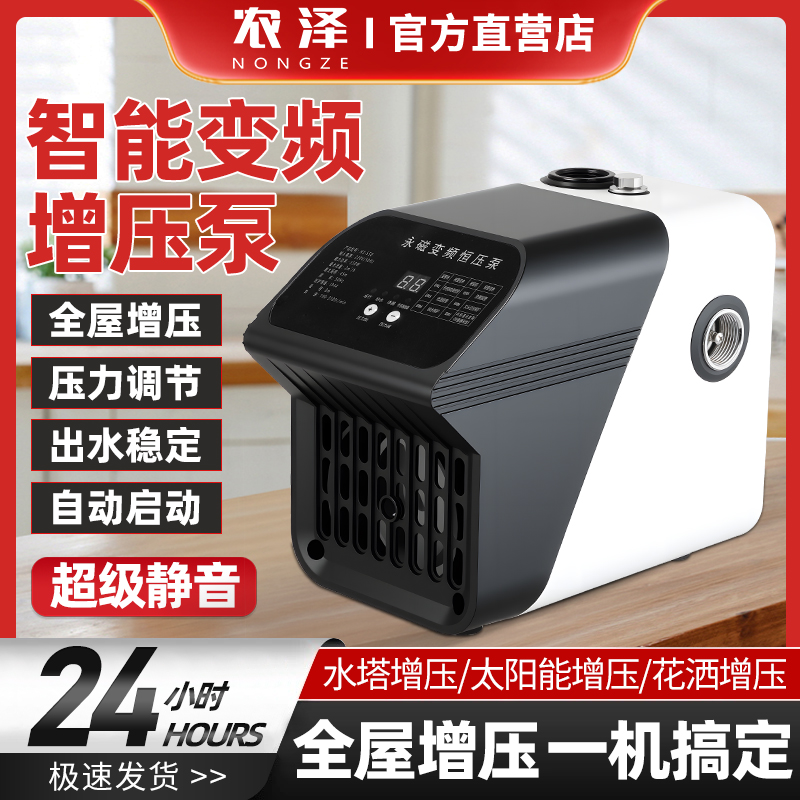 永磁变频恒压自吸式家用自来水全自动管道可调式增压泵变频增压泵