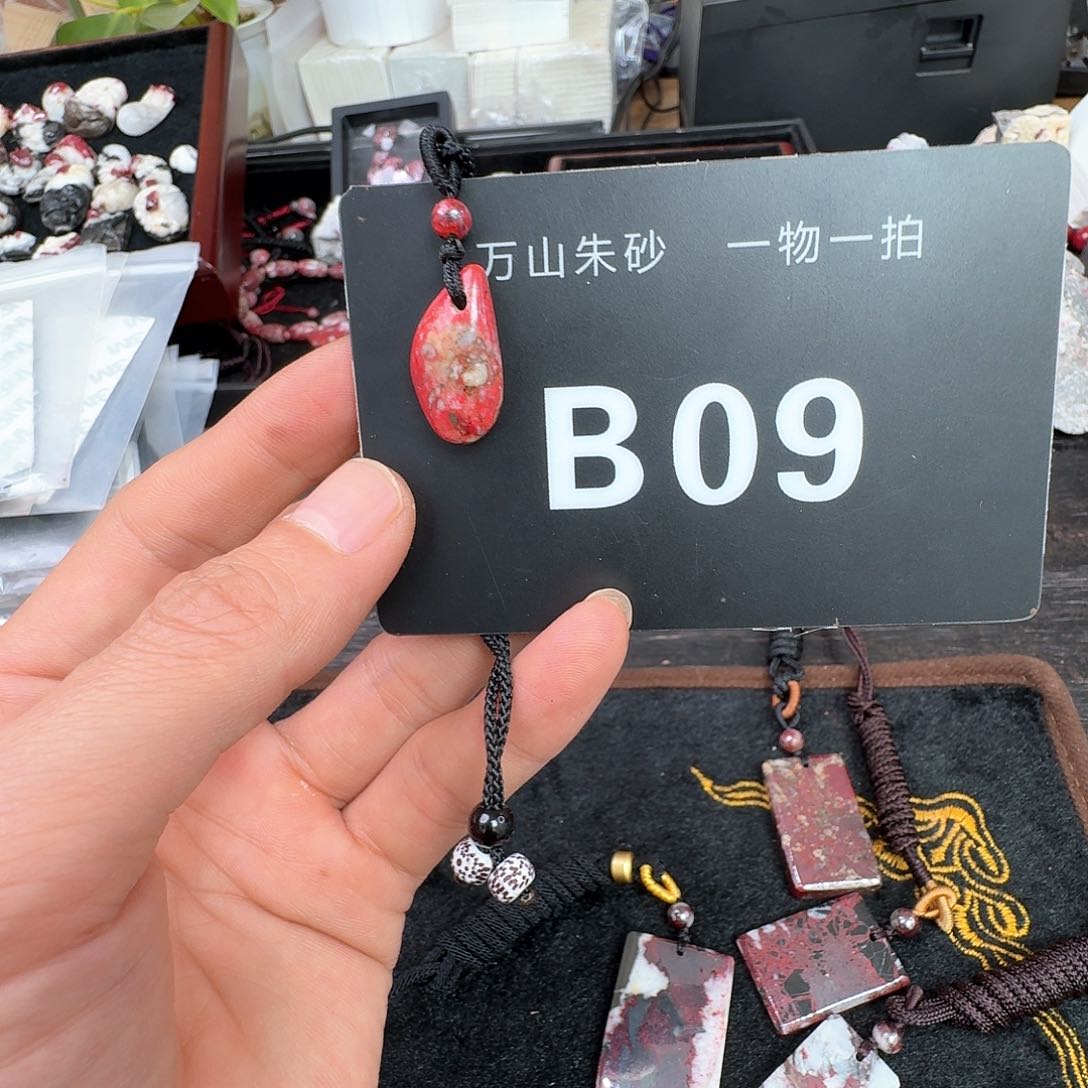 天然辰砂原矿原石朱砂吊坠