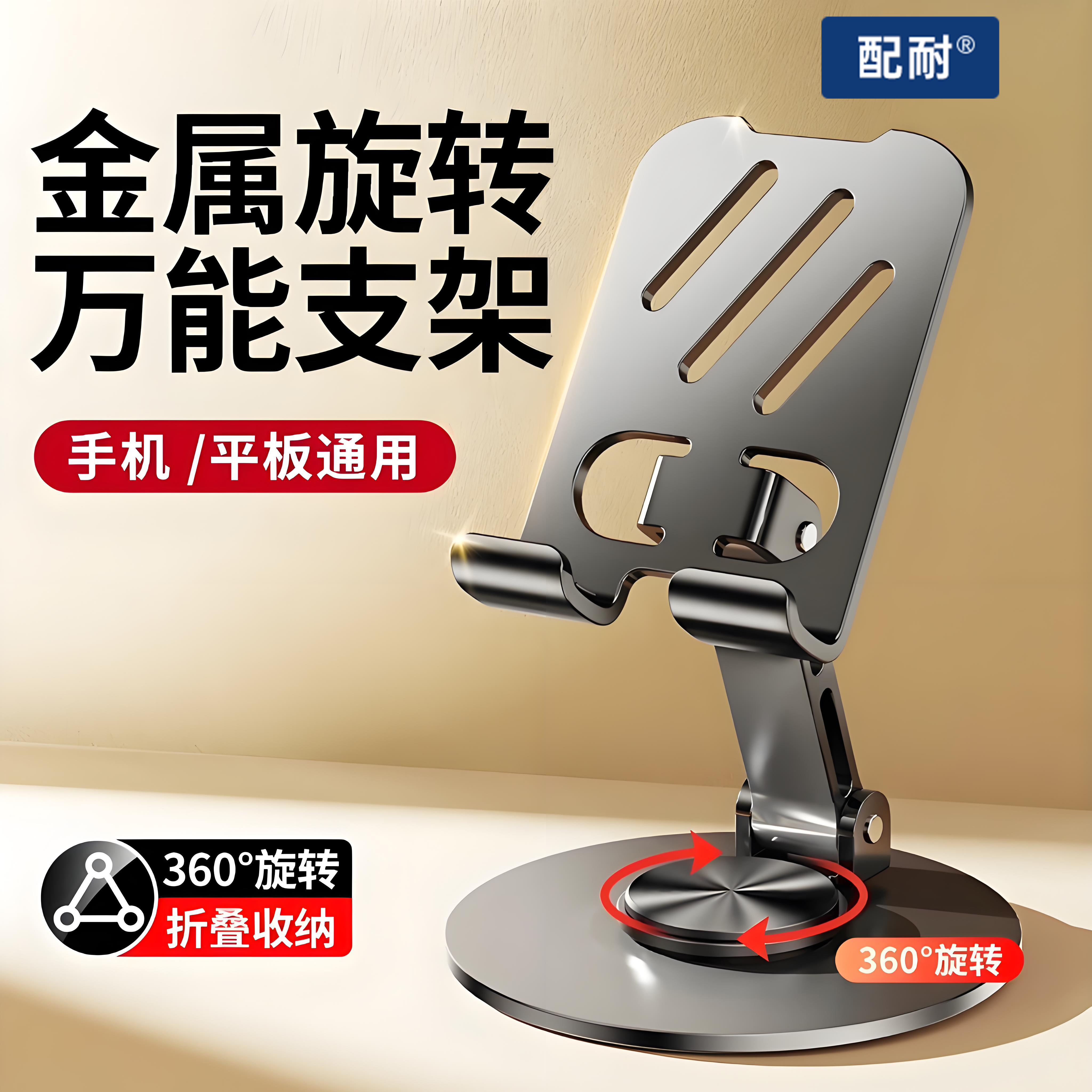 金属手机支架便携桌面旋转折叠升降高档机械懒人追剧通用平板直播