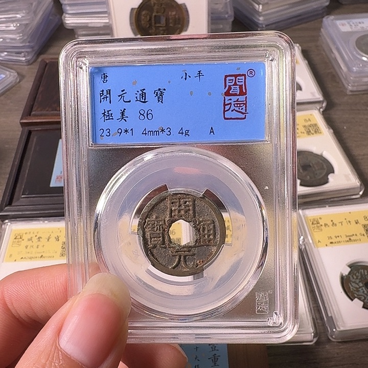铜A闻博文化开元通宝