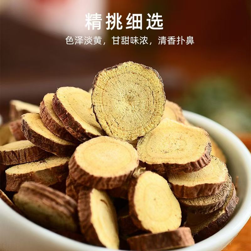 甘草干货生甘草茶甘草片草根叶茶甘草茶泡水搭配山楂菊花黄芪片