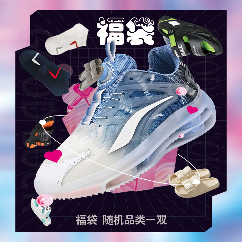 福袋奖品随机（留一份盲盒惊喜，不接受指定^_^）