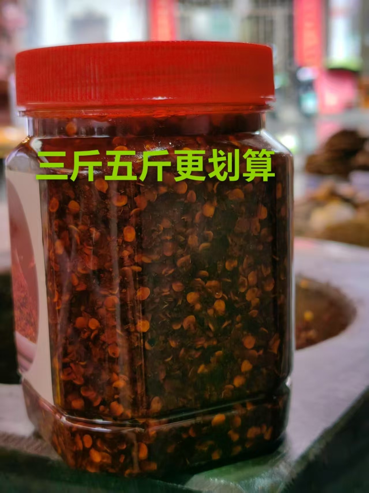 湘西特色手工擂钵辣椒油辣椒拌面炒菜香辣可口