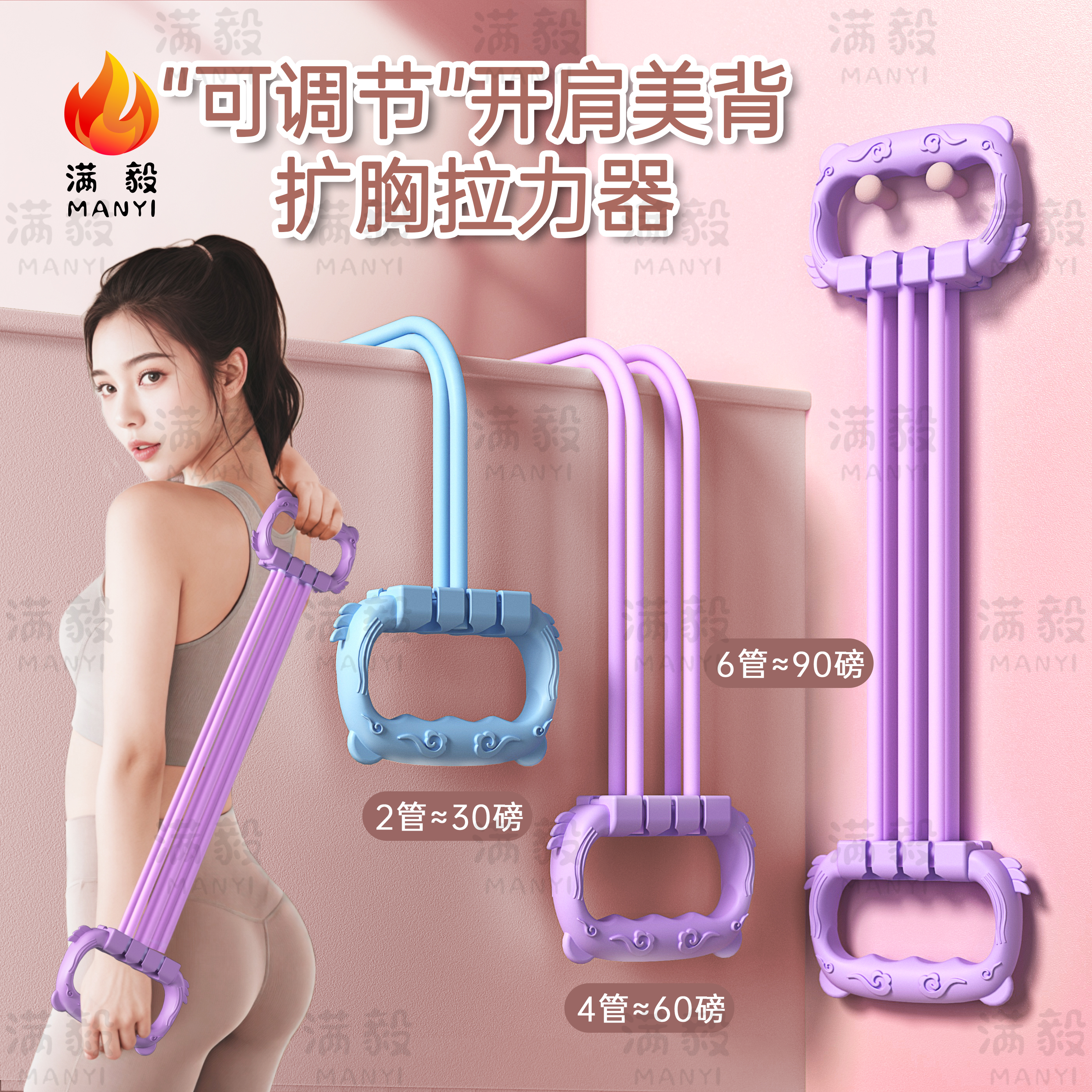 满毅【15磅-90磅】6档力度可拆卸拉力器开肩美背瑜伽结实耐用拉力绳
