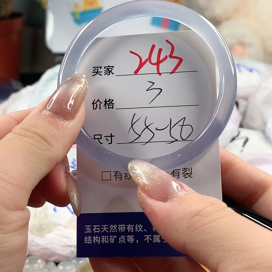 玛瑙/玉髓手镯未镶嵌