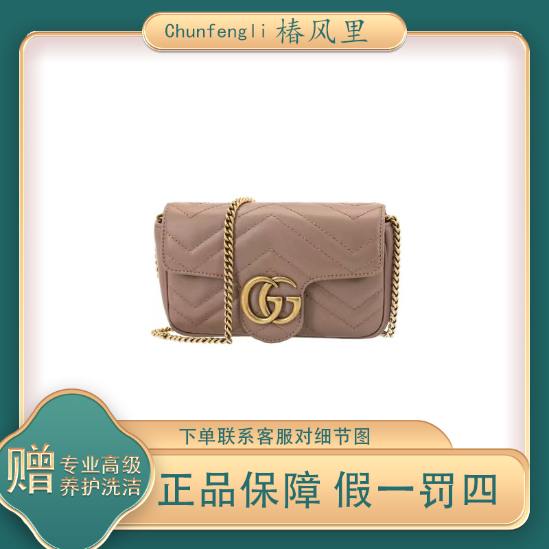 99新 GUCCI/古驰 奶茶色马蒙女款迷你皮革时尚女士小号单肩包