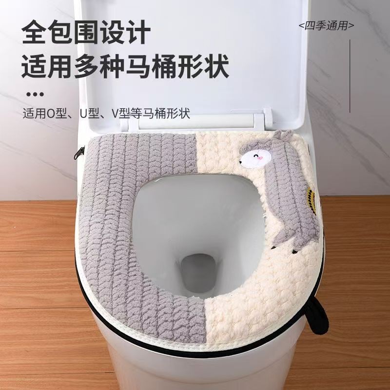 羊驼马桶垫家用马桶垫冬天马桶坐垫四季通用秋冬加厚坐便套TJH