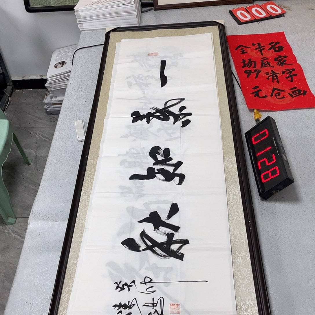 书法书法艺术的艺术