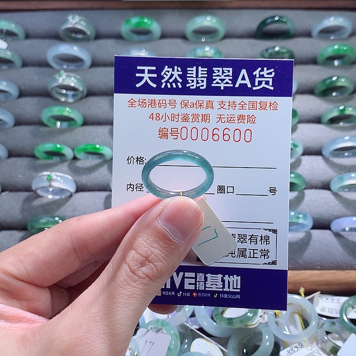 翡翠戒指未镶嵌翡翠