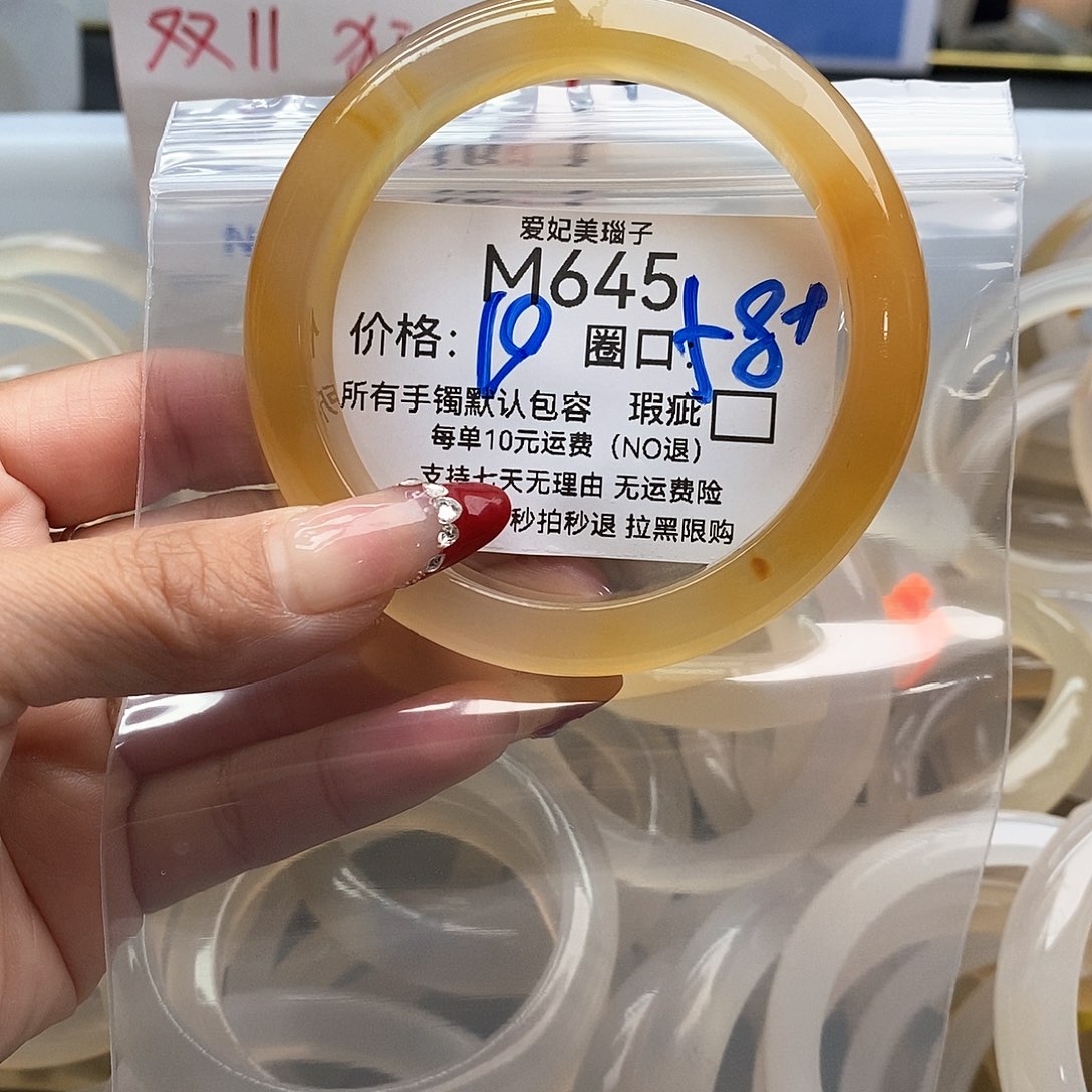 燃***晚玛瑙/玉髓铂Pt900镶嵌手镯645