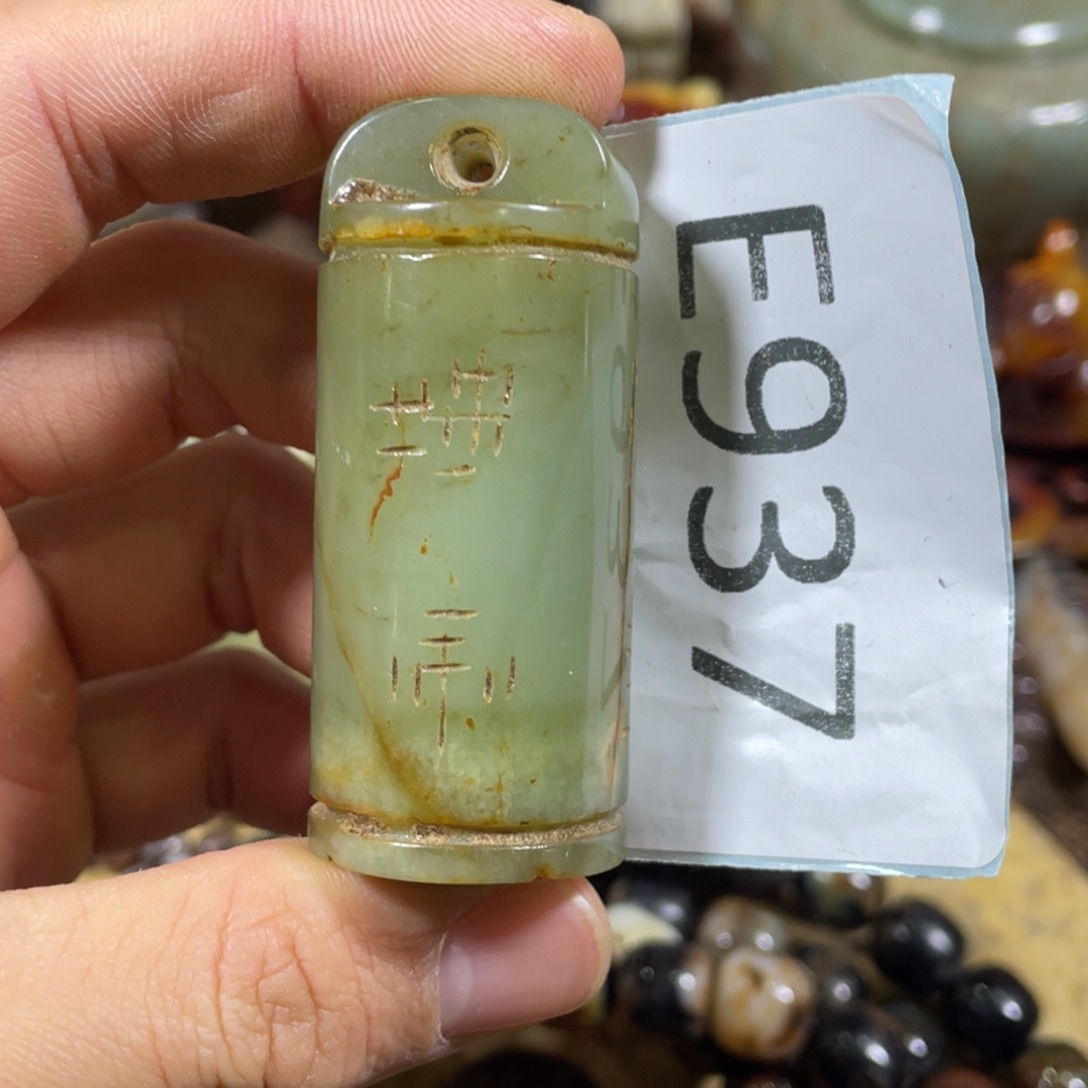 和田玉吊坠(不含链)未镶嵌