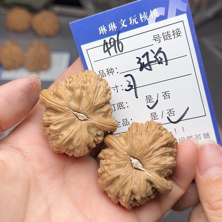 文玩核桃吊坠核桃496