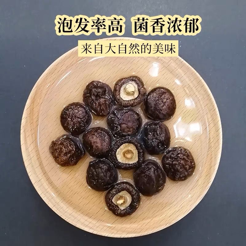 【霞姐小香菇】农家高山食用菌小香菇金钱菇土特产