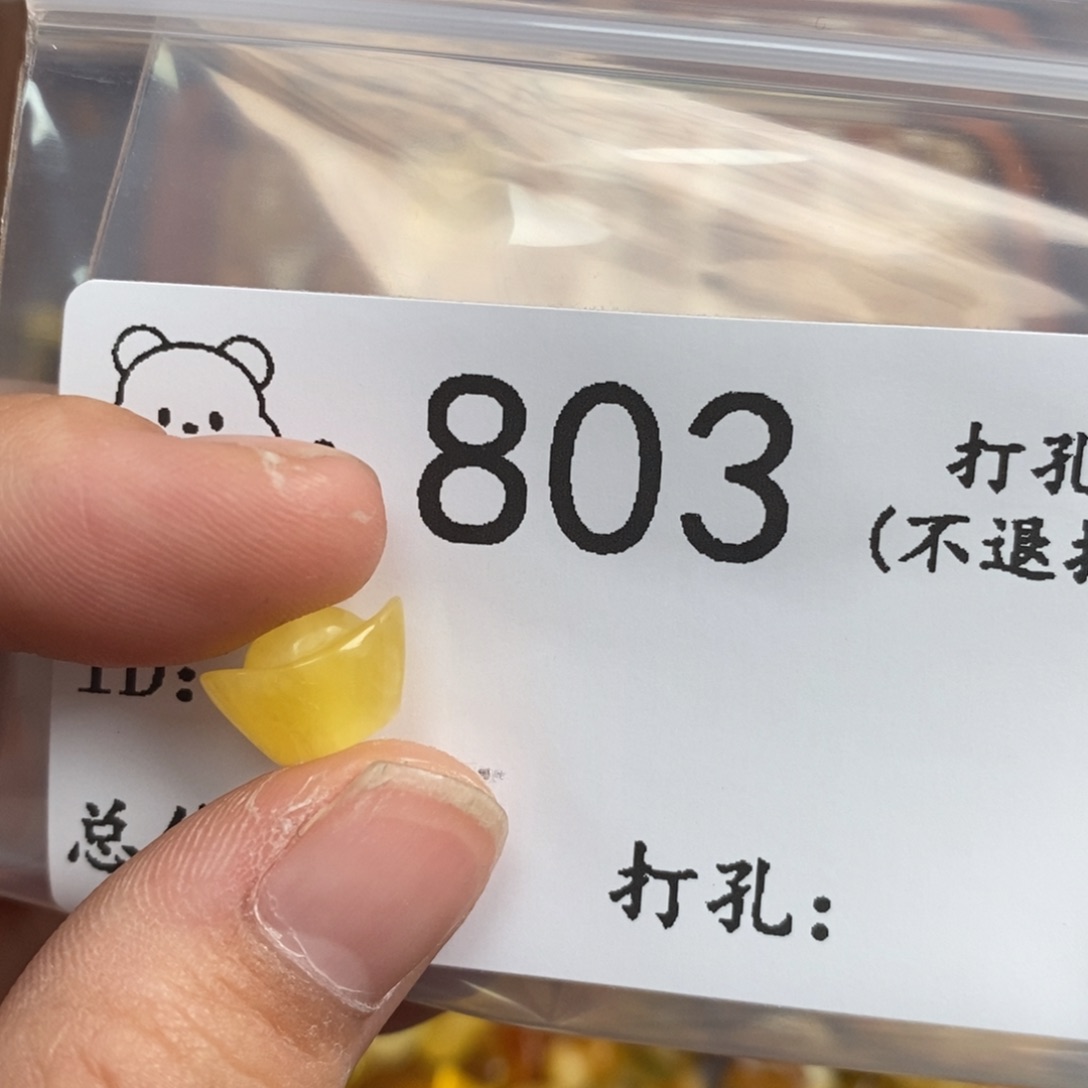 琥珀未镶嵌珠宝奇石