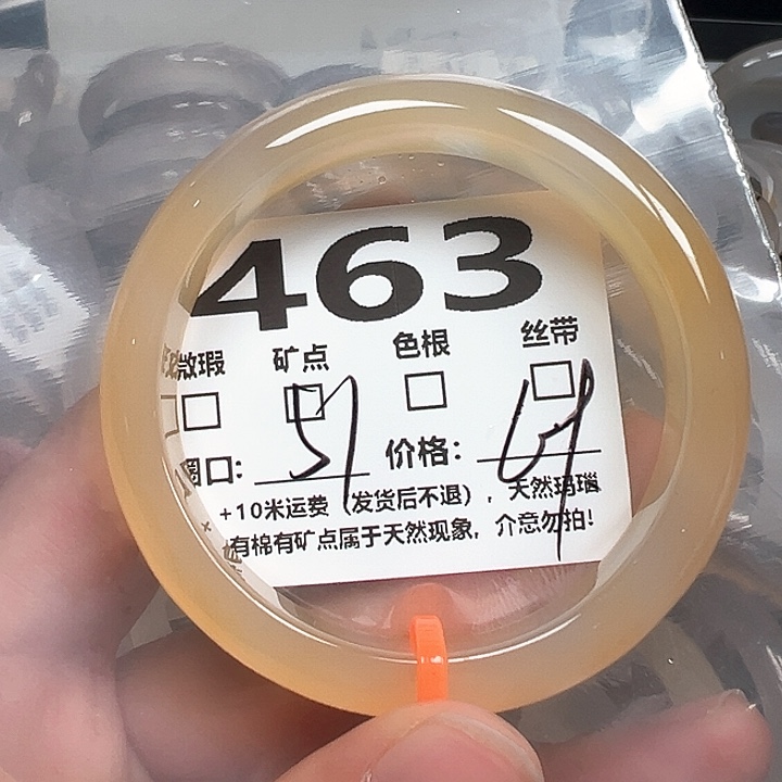 玛瑙/玉髓手镯未镶嵌463