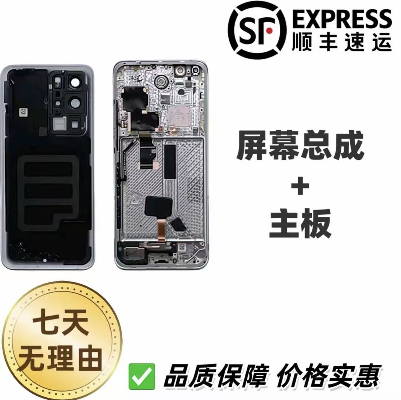 8新 9新适用于屏幕总成主板配件、以直播间显示为准