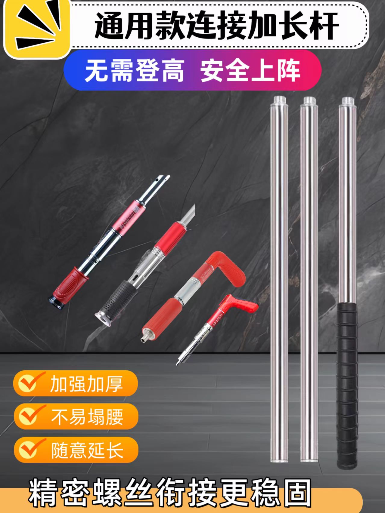 【固定器通用款】不锈钢加长连接杆