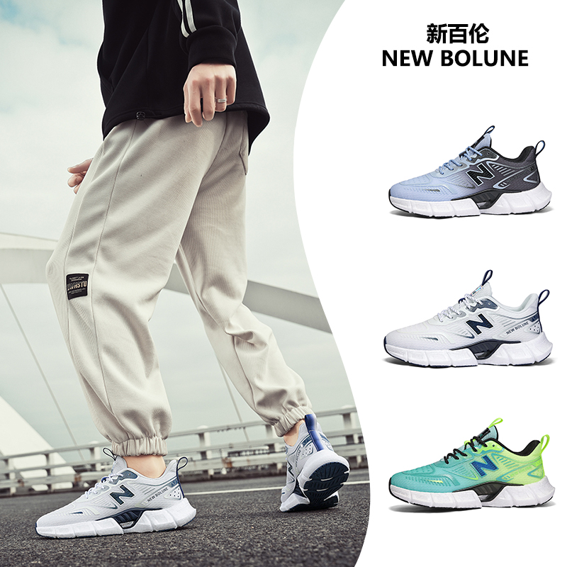 NEW BOLUNE/新百伦秋季透气运动风时尚休闲百搭潮流网面跑鞋