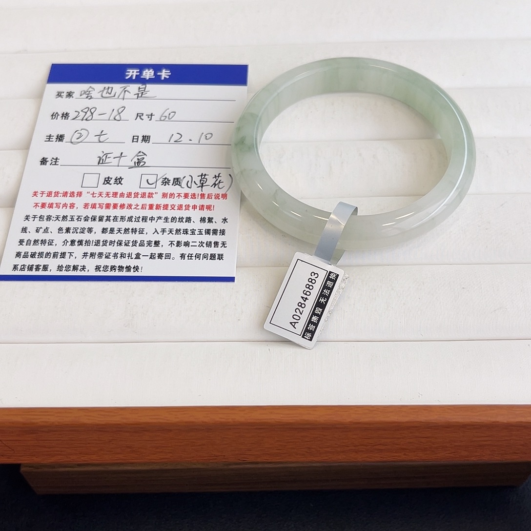 石英质玉未镶嵌手镯