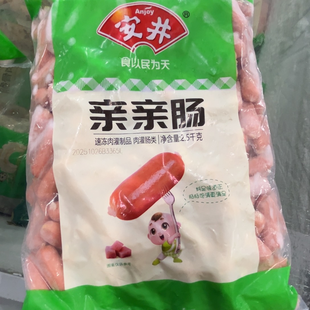 12个月食用农产品河北省