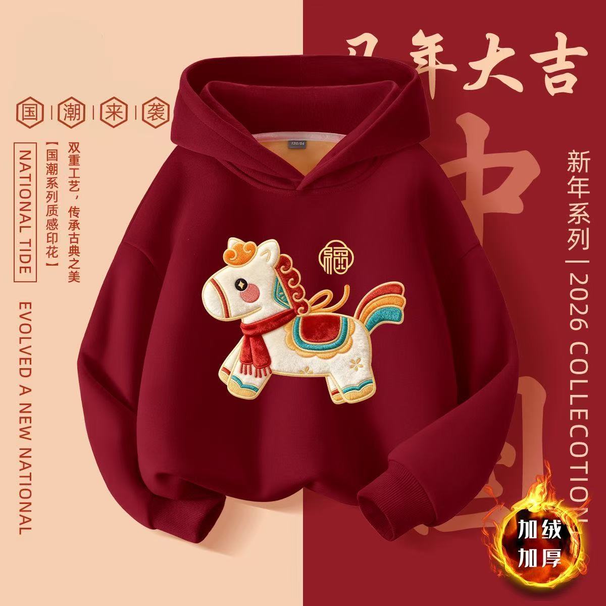 男女童冬季卫衣2025加绒卫衣新款一体加厚秋冬打加绒保暖衣拜年服